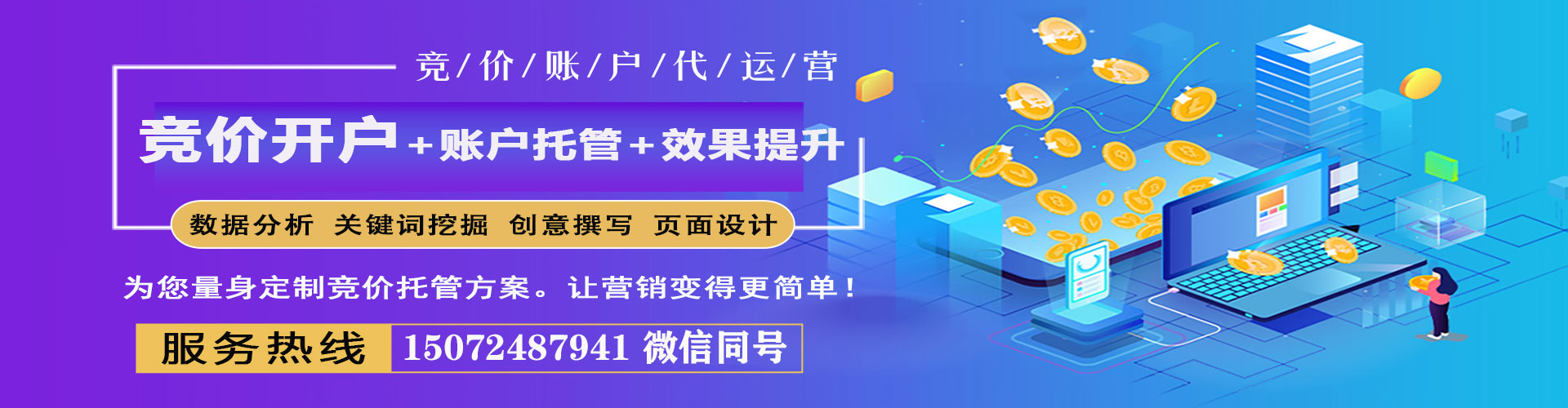 隆回百度竞价推广